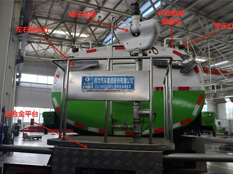 CL5091GSSBEV纯电动洒水车