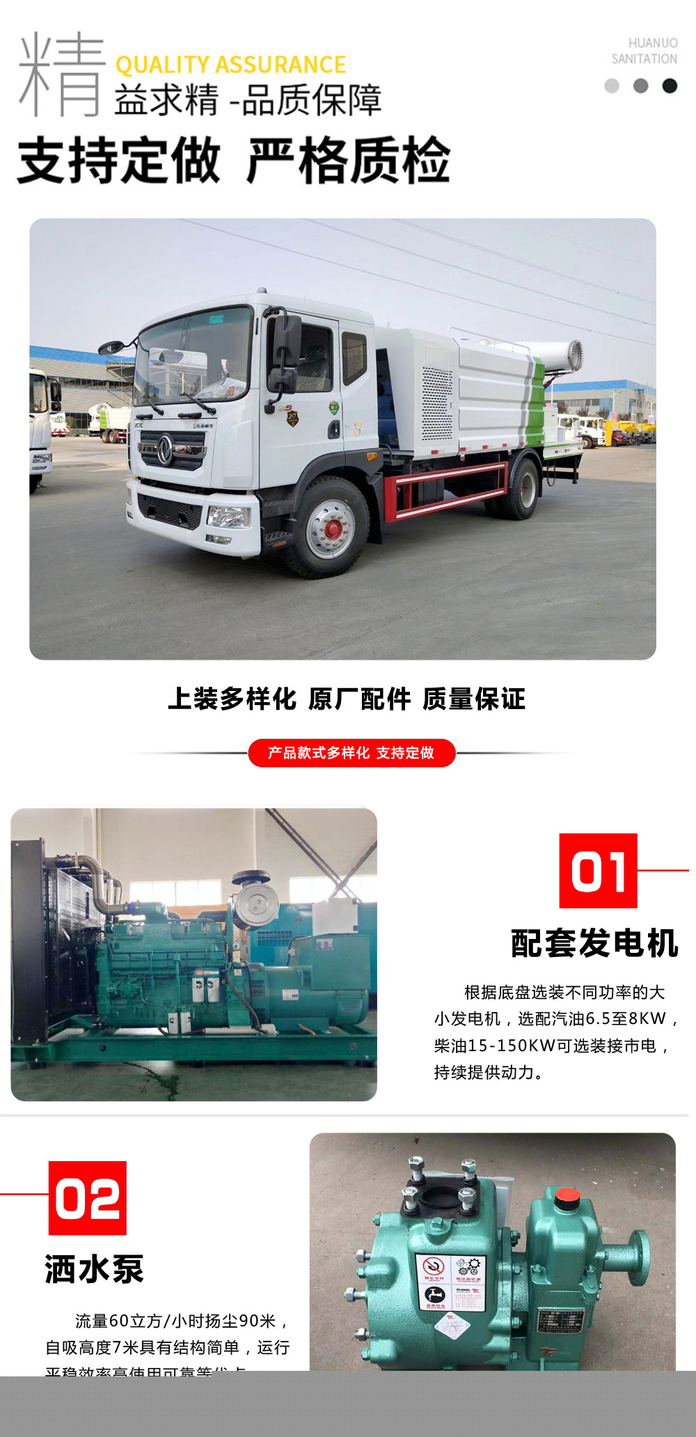 国六18方东风天龙后双桥 雾炮车30-50米